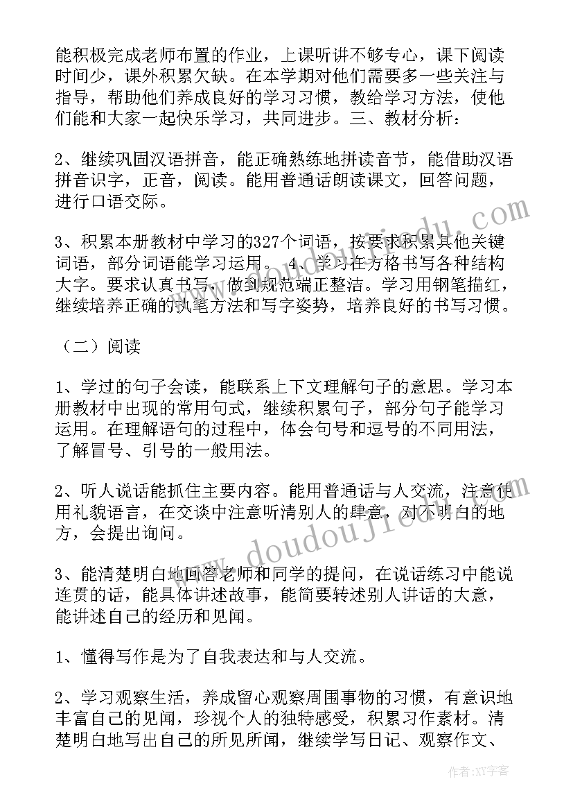 2023年三年级学期读书计划 三年级下学期教学计划(汇总10篇)