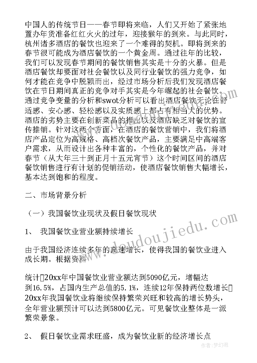 2023年春节部队游园活动方案(大全7篇)