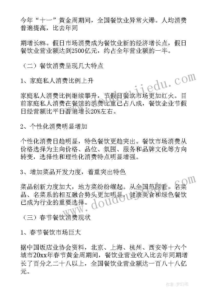 2023年春节部队游园活动方案(大全7篇)