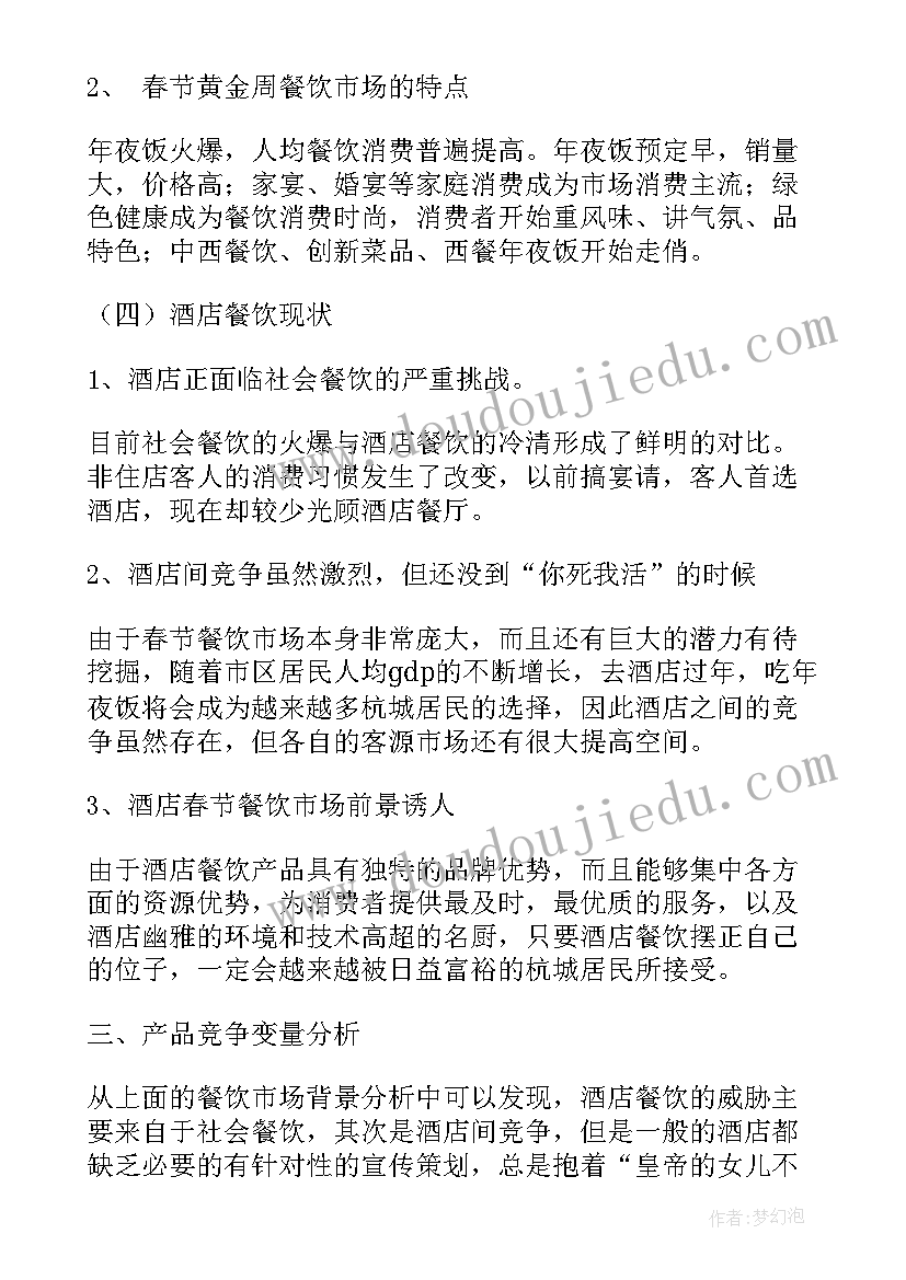 2023年春节部队游园活动方案(大全7篇)