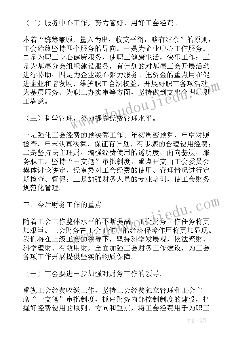 幼儿园国旗下安全教育的讲话(大全10篇)