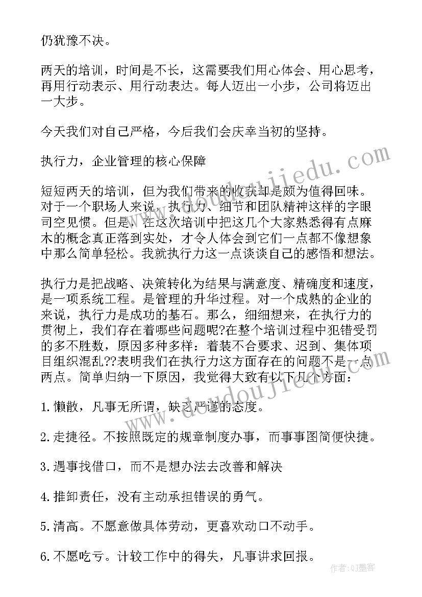 最新长松组织系统 长松组织系统学习心得体会(模板5篇)