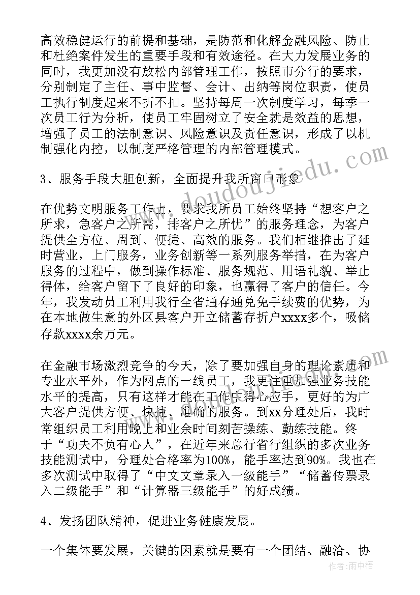 最新企业领导年终述职报告 企业领导个人述职报告(通用6篇)