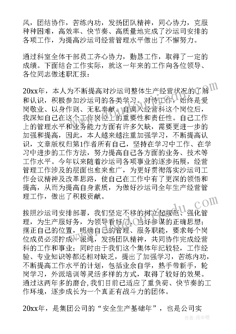 最新企业领导年终述职报告 企业领导个人述职报告(通用6篇)