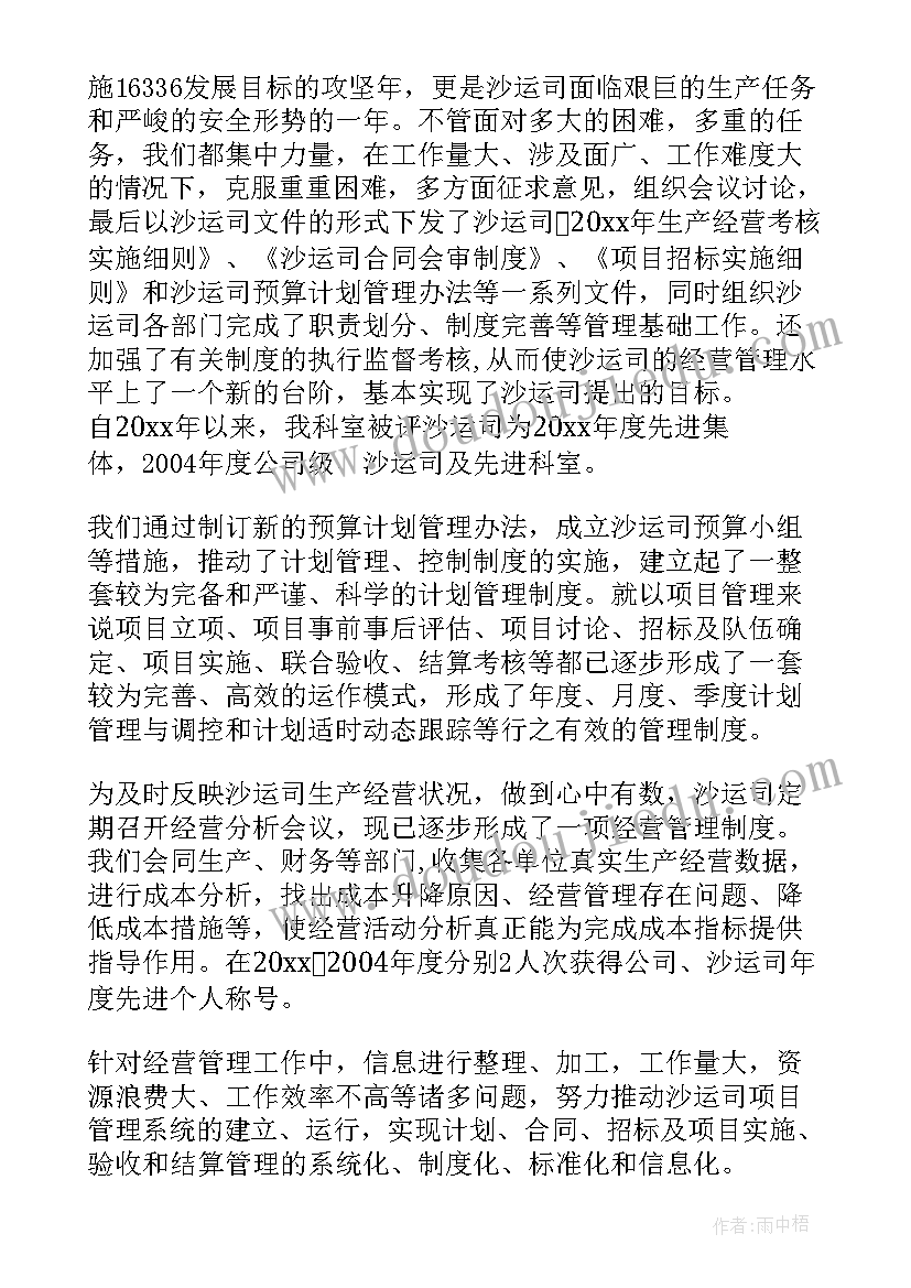 最新企业领导年终述职报告 企业领导个人述职报告(通用6篇)