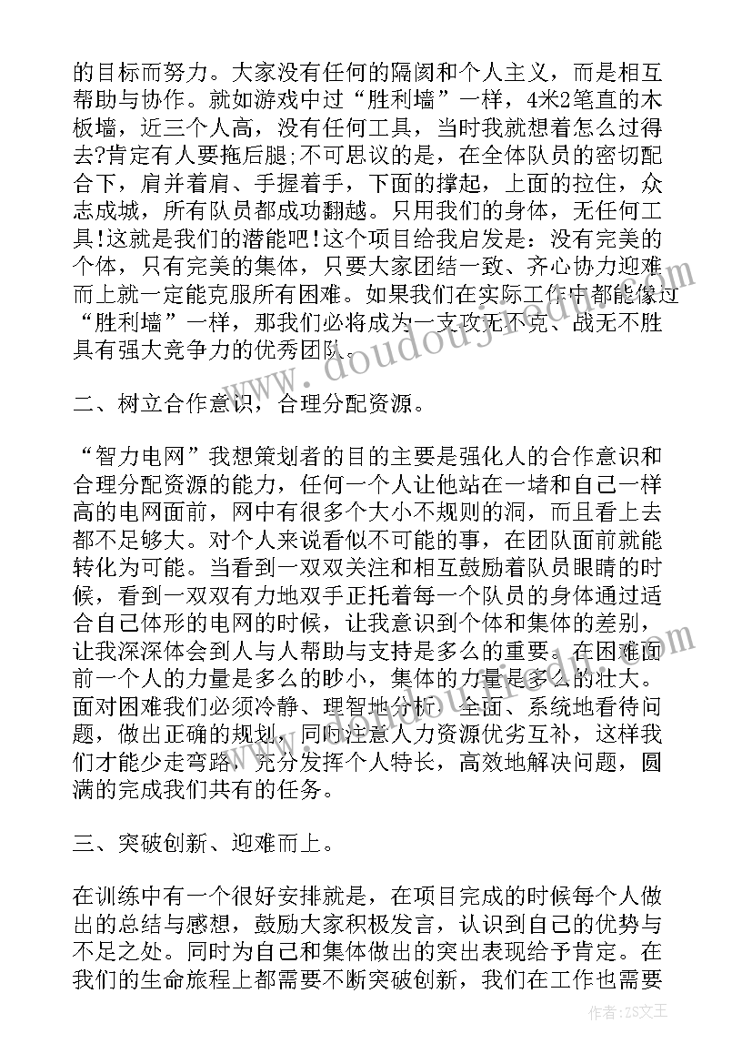 最新公司组织爬山活动感想(实用5篇)