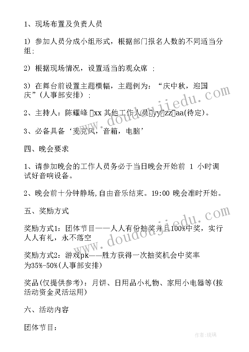 2023年十月一活动方案(通用5篇)