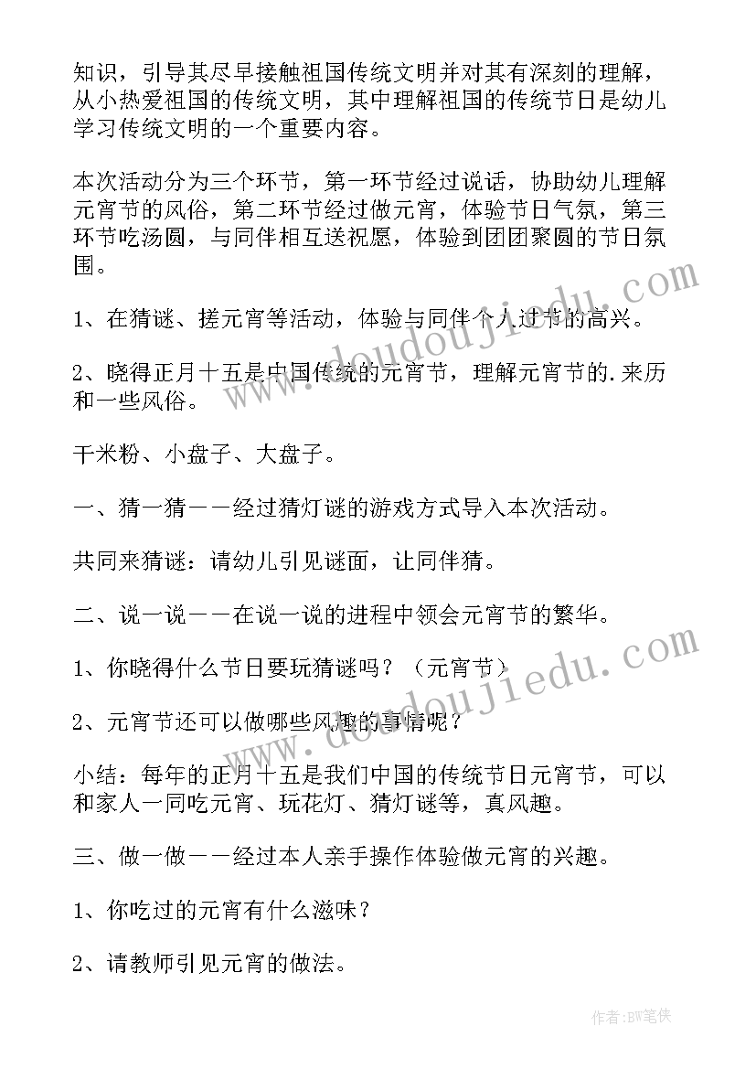 2023年十月幼儿园活动总结(大全5篇)