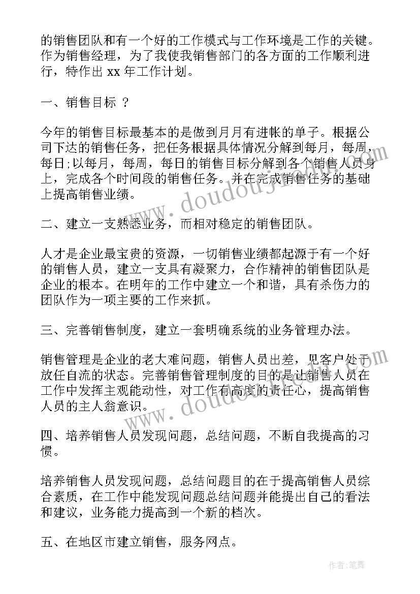 房产经纪人招聘方案(优秀5篇)