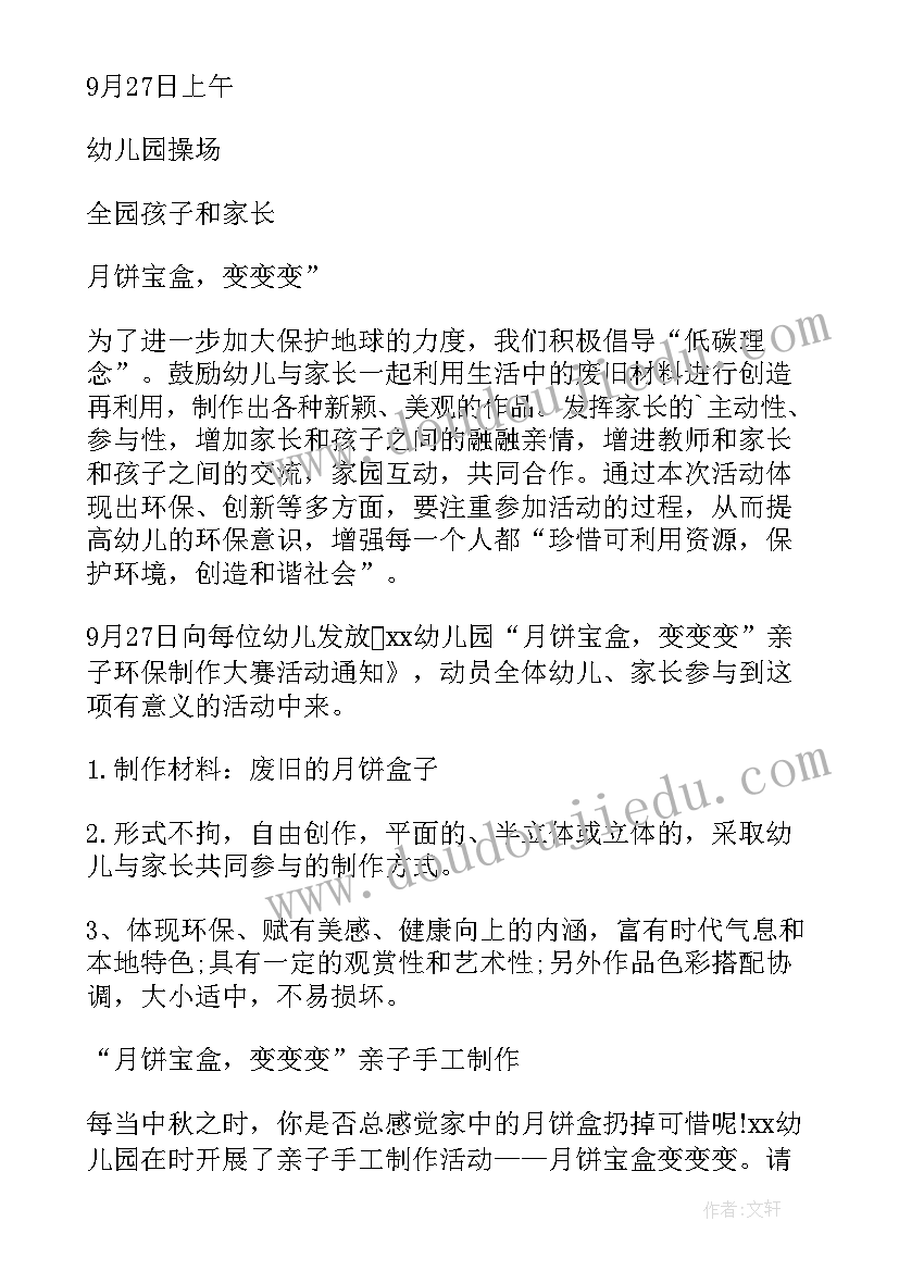 我们的房子手工 手工黏土减压活动心得体会(实用6篇)