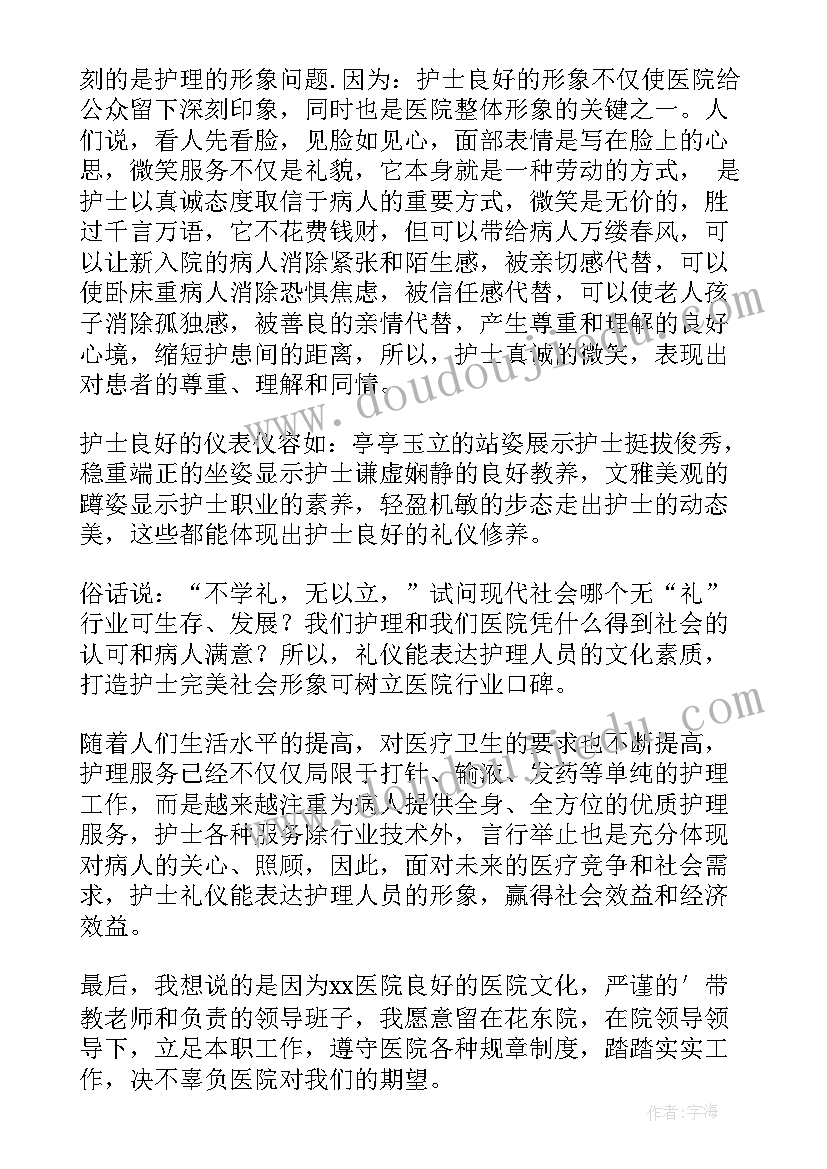 2023年年终总结表彰会 在军训总结表彰大会上的讲话(实用10篇)