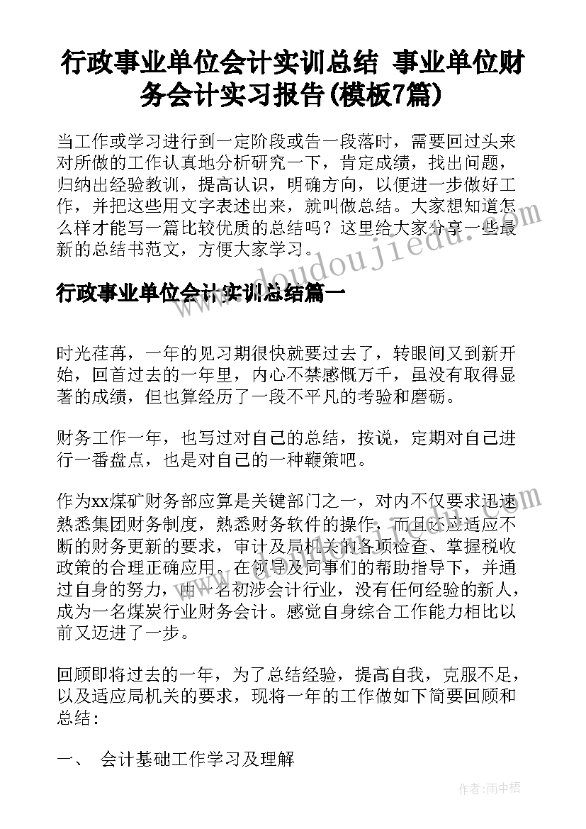 二年级数学混合运算教案设计没点评(大全5篇)