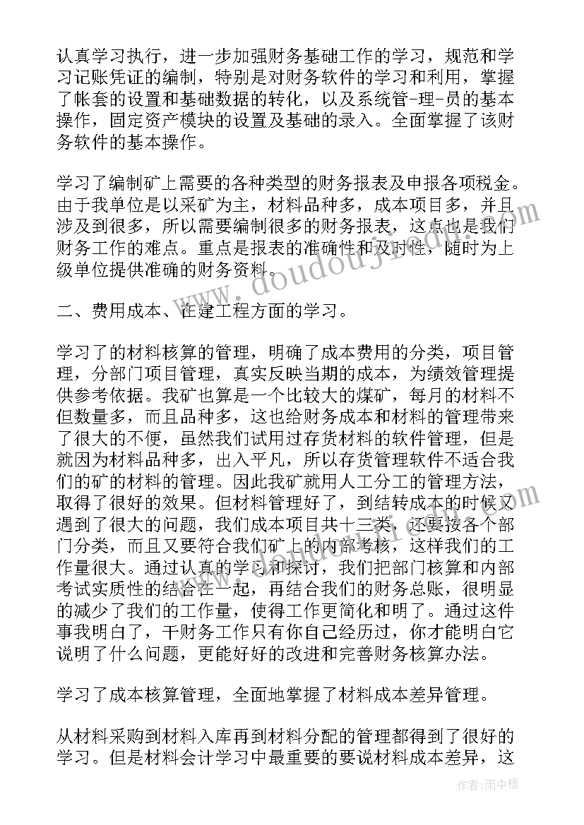 二年级数学混合运算教案设计没点评(大全5篇)