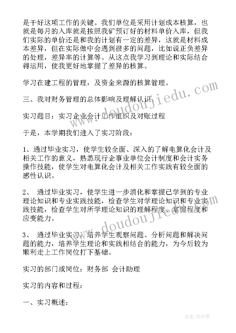 二年级数学混合运算教案设计没点评(大全5篇)