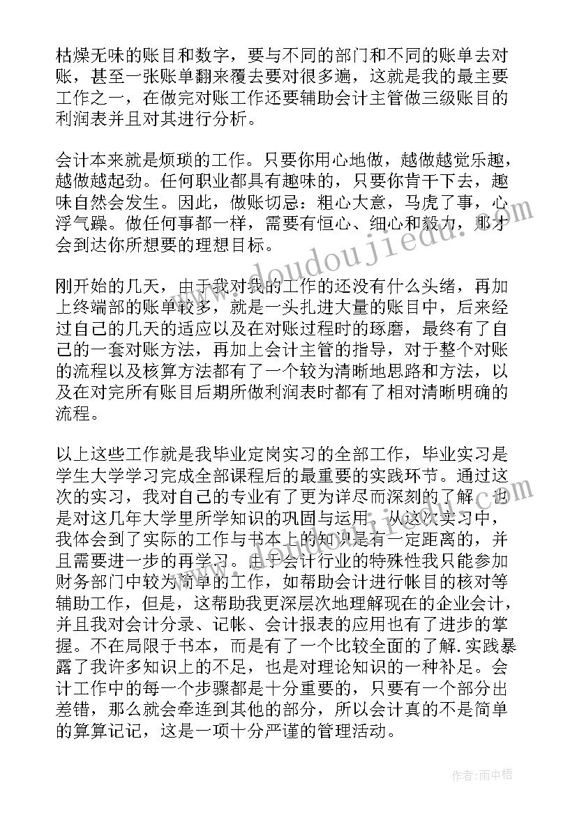 二年级数学混合运算教案设计没点评(大全5篇)