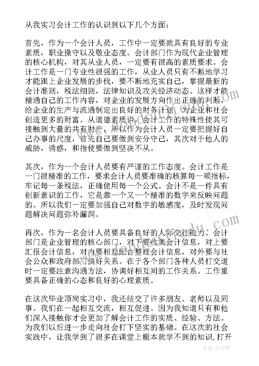 二年级数学混合运算教案设计没点评(大全5篇)