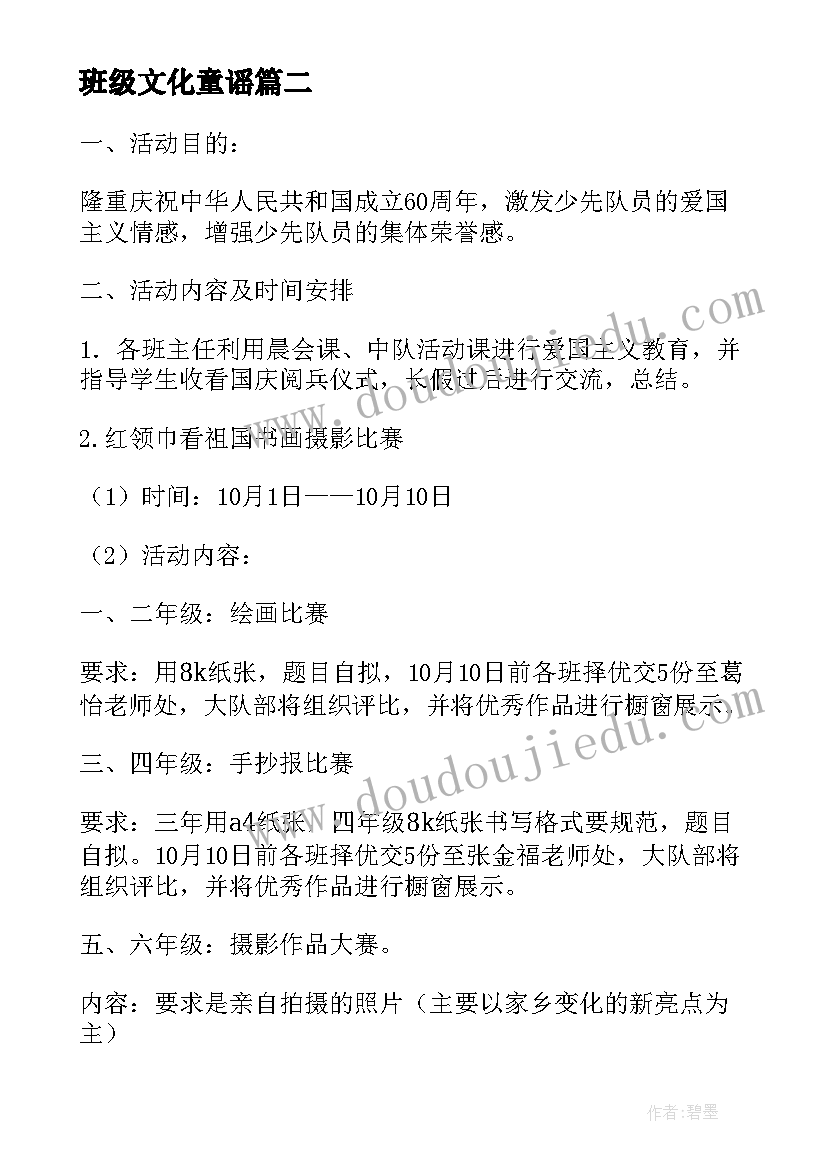 班级文化童谣 浏阳清廉文化活动心得体会(通用10篇)