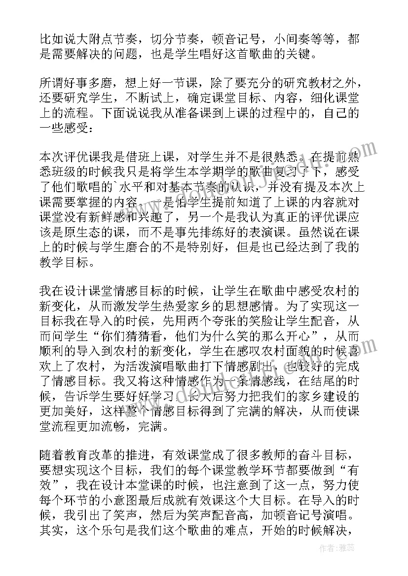 2023年丰收欣赏教学反思与评价 丰收之歌教学反思(优质10篇)