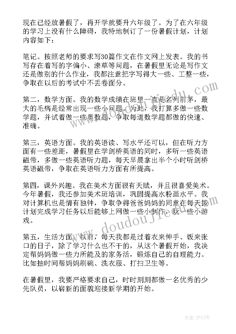 2023年二年级综合实践活动课教案(优秀9篇)