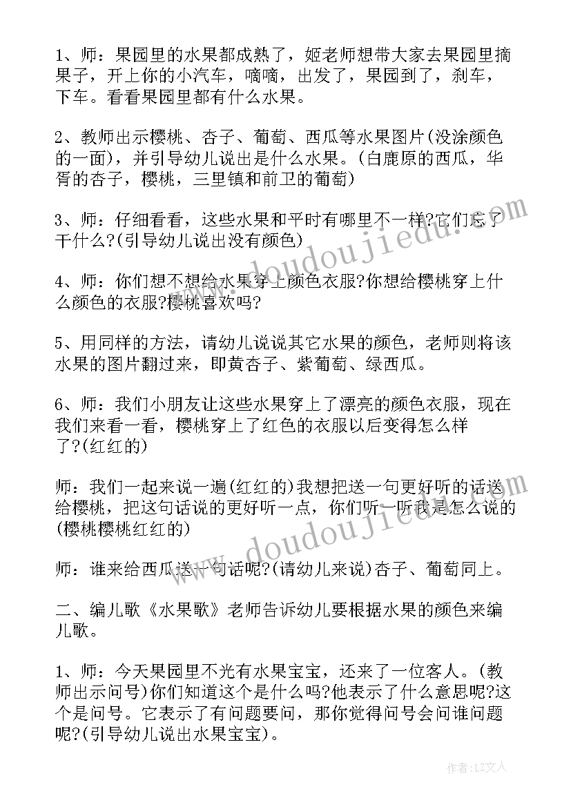 语言活动教学反思小班下学期 小班语言教学反思(精选7篇)