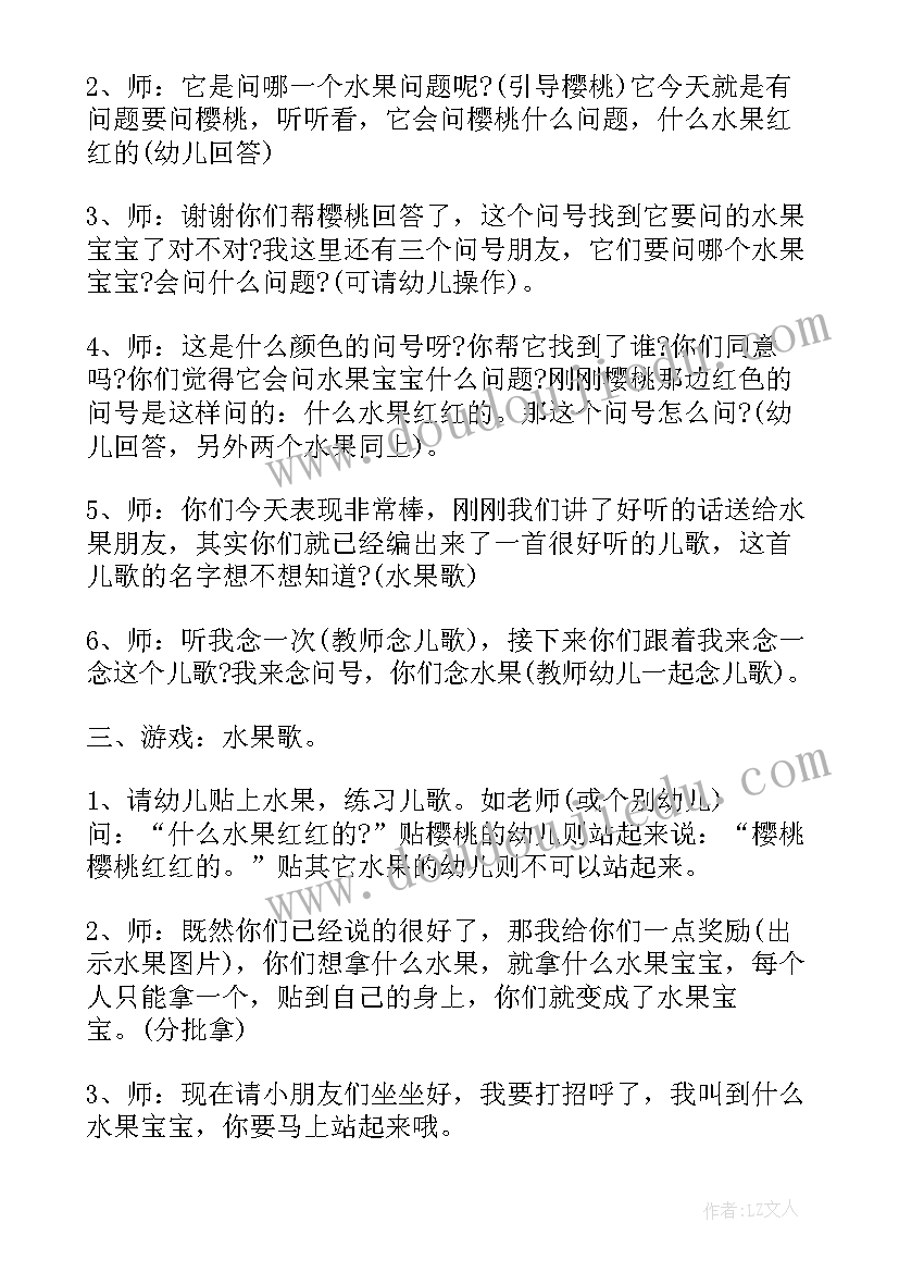 语言活动教学反思小班下学期 小班语言教学反思(精选7篇)