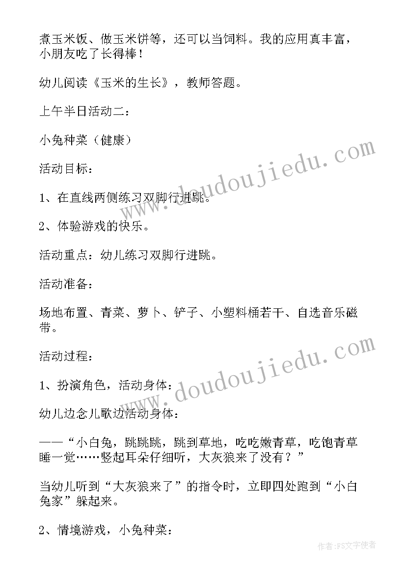 2023年中班艺术活动玩具设计师 中班活动审议心得体会(优秀10篇)