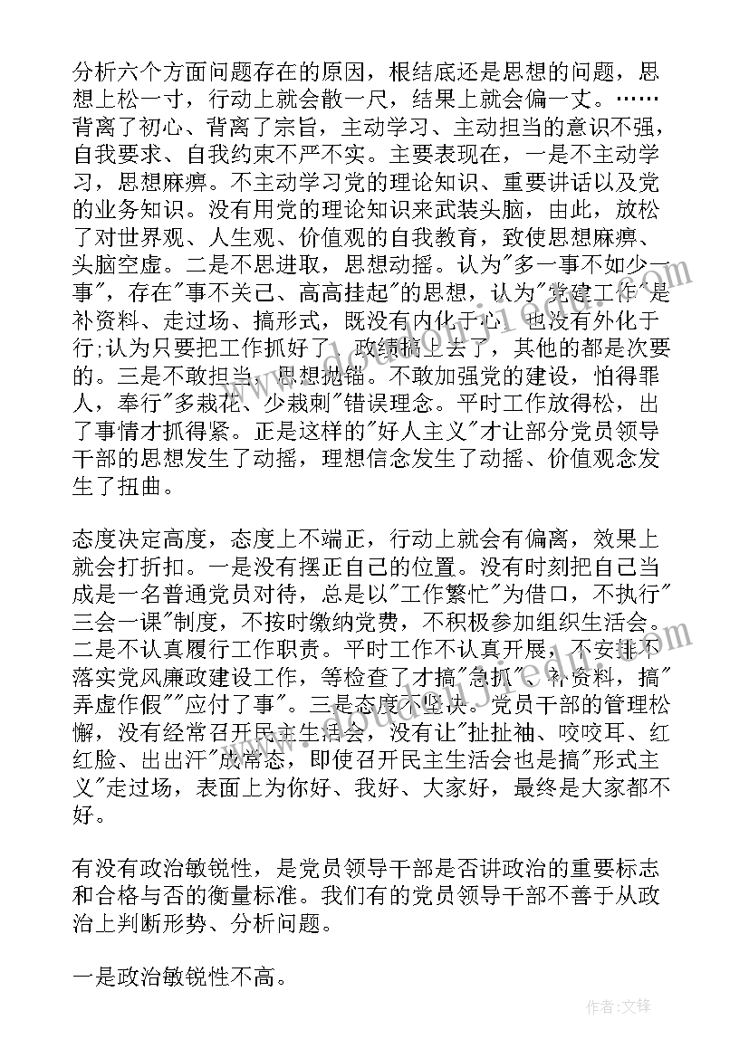 2023年教师开展清廉活动方案 清廉党日活动方案集合(精选5篇)