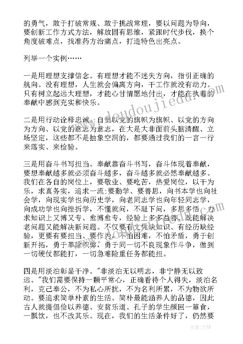 2023年教师开展清廉活动方案 清廉党日活动方案集合(精选5篇)