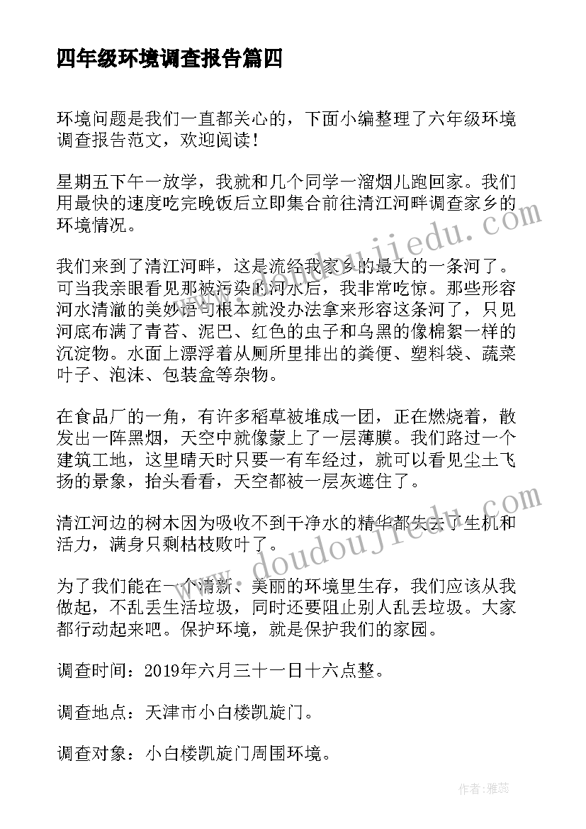 最新返家乡社会实践报告大学篇(实用7篇)