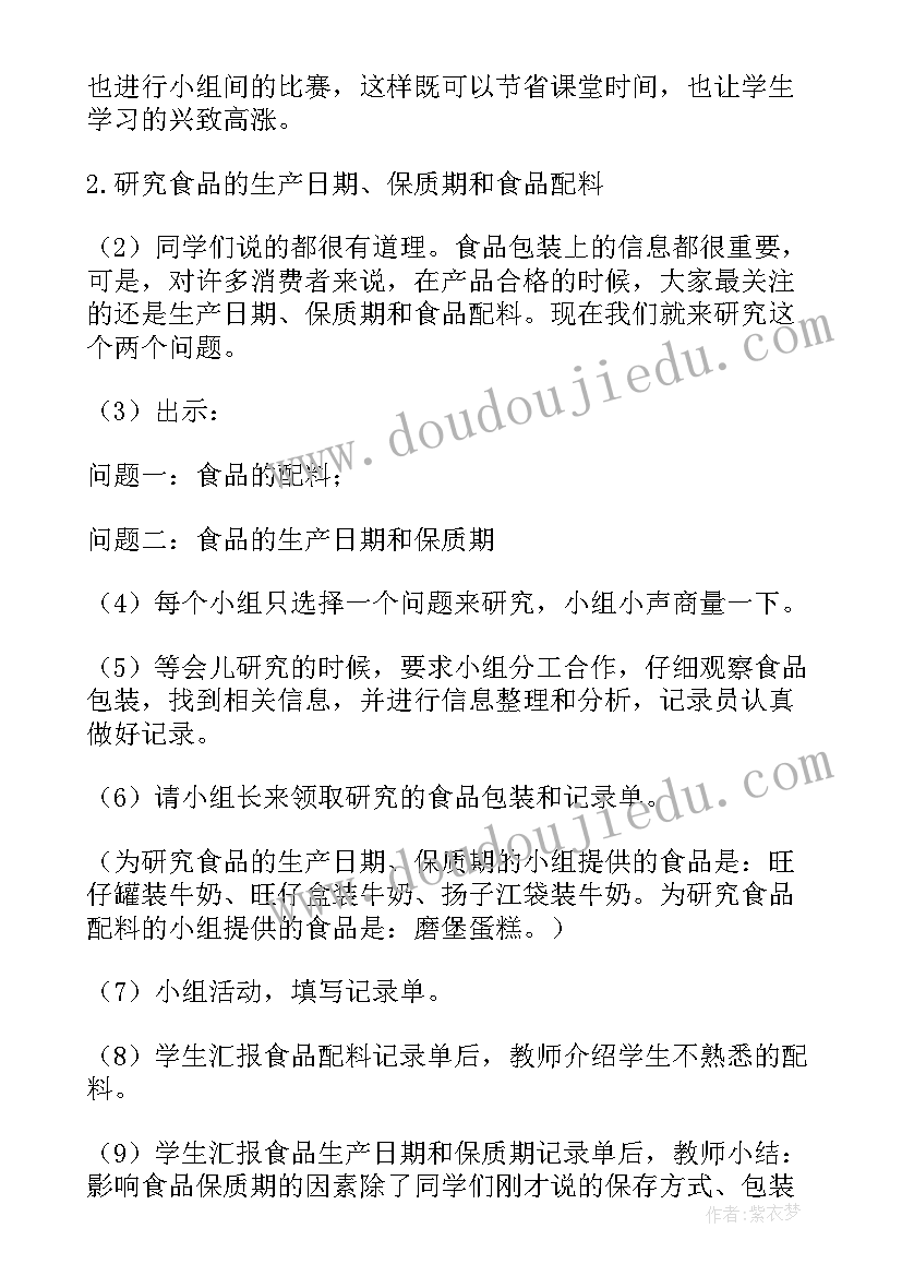 2023年礼品巧包装美术教学反思(实用5篇)