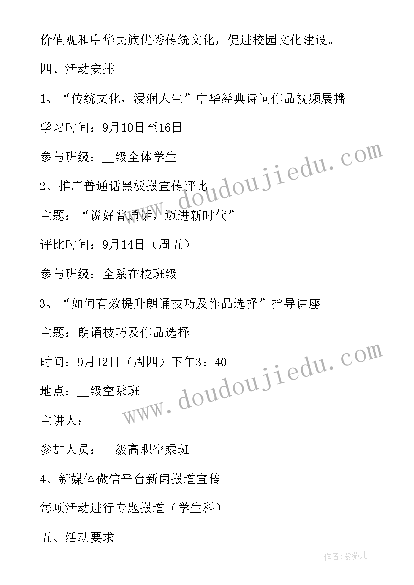 2023年小手拉大手教育实践活动 小手拉大手活动感想心得(优秀9篇)