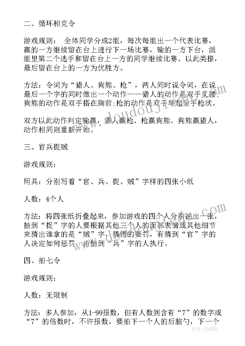 2023年志存高远人物 志存高远心得体会(优质8篇)