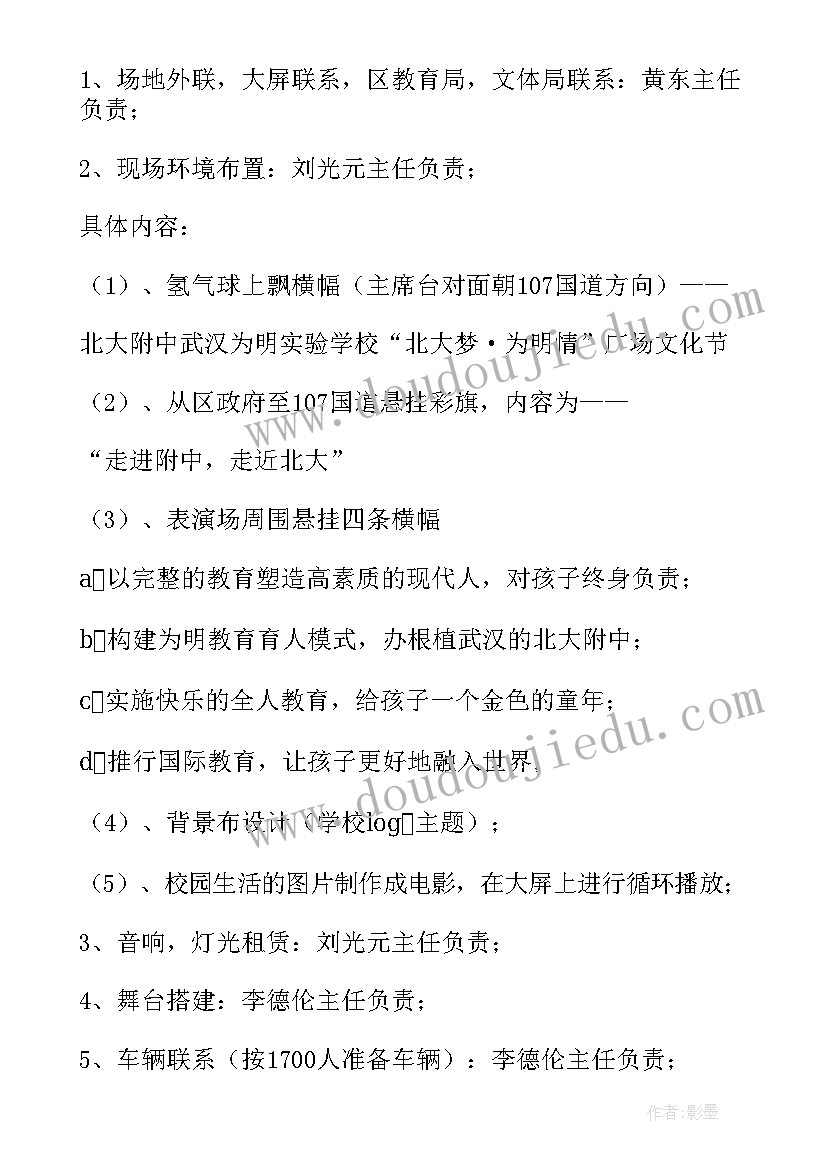 2023年小学篆刻活动方案(优质7篇)