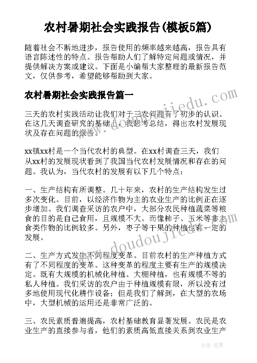 最新语文线上教学总结与反思(优质6篇)