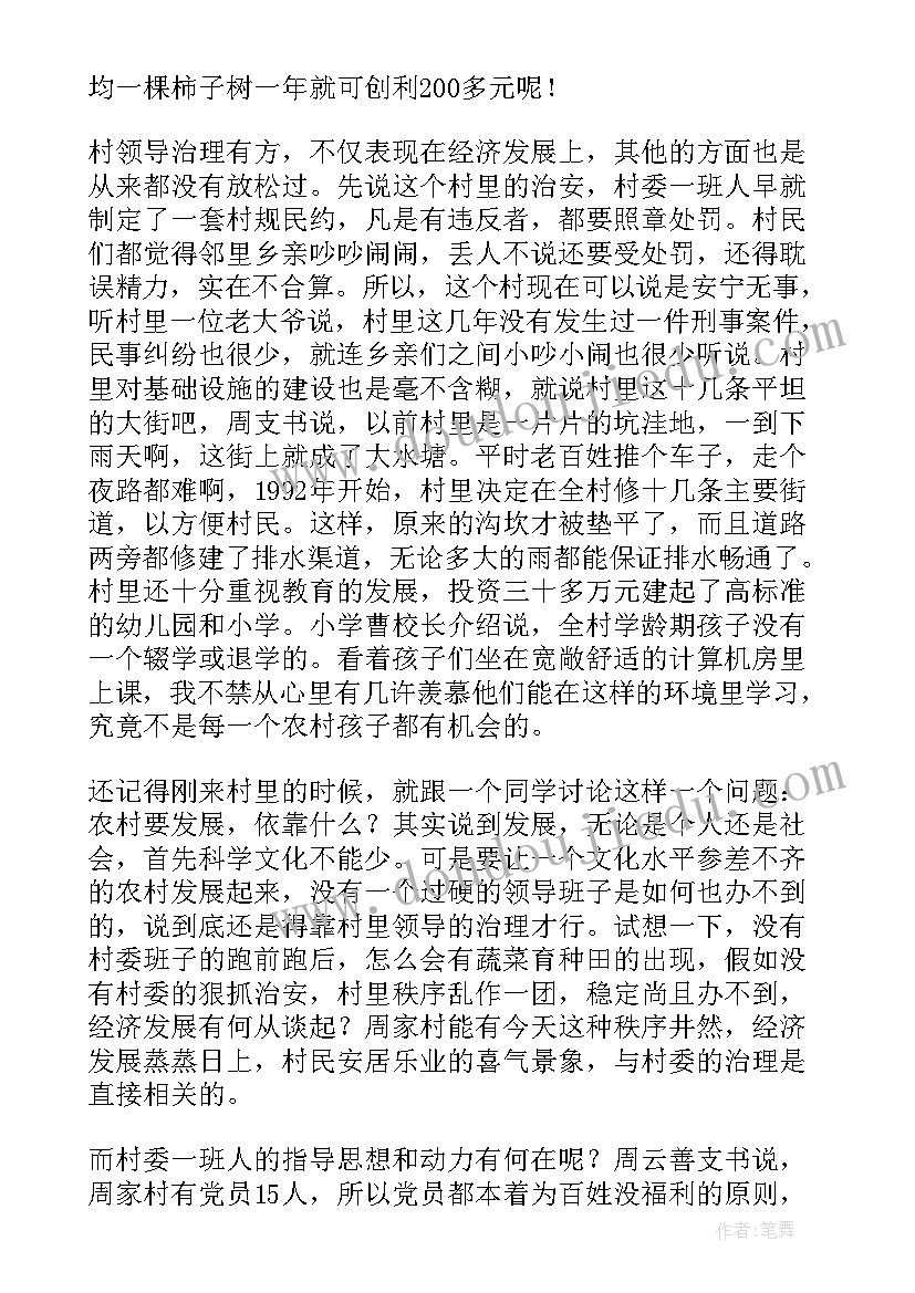 最新语文线上教学总结与反思(优质6篇)