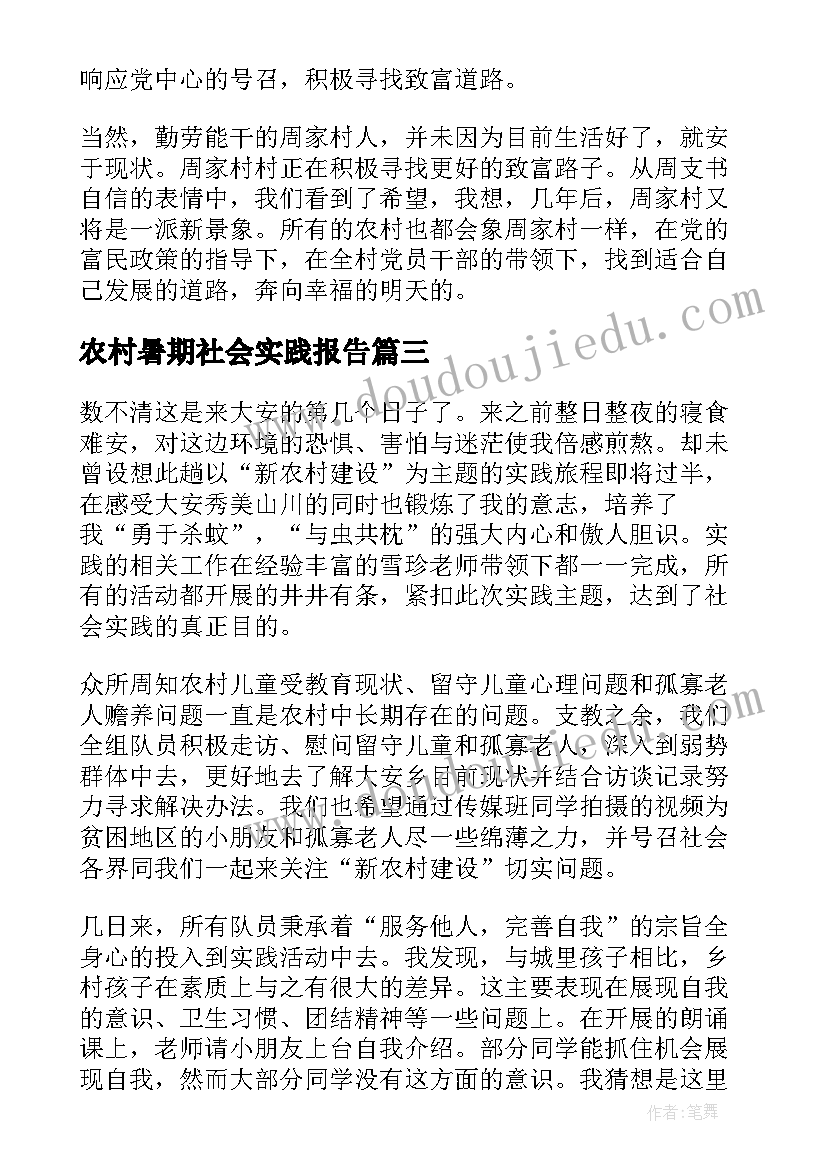 最新语文线上教学总结与反思(优质6篇)