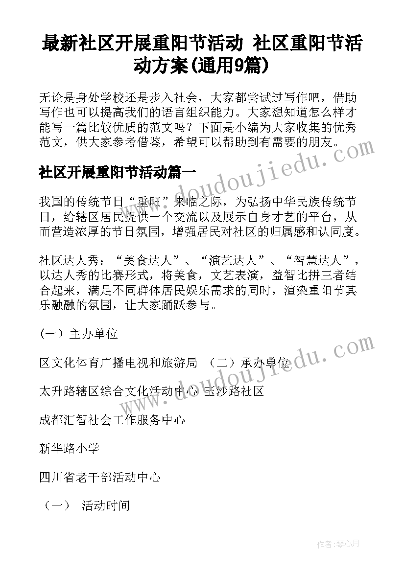 最新大班组上学期教研计划表 幼儿园大班组第一学期教研工作计划(实用8篇)