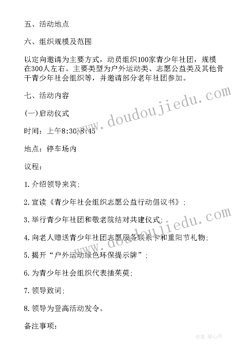 最新大班组上学期教研计划表 幼儿园大班组第一学期教研工作计划(实用8篇)