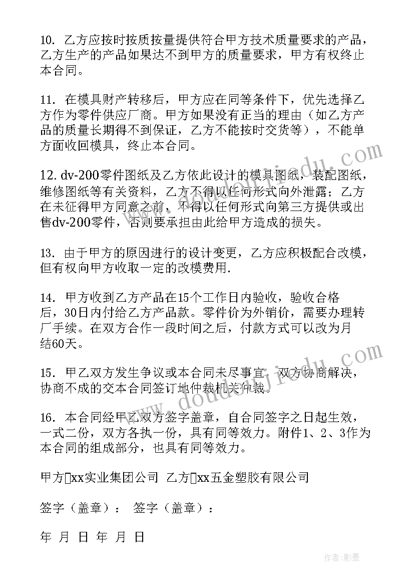 最新零件加工实训报告(模板5篇)