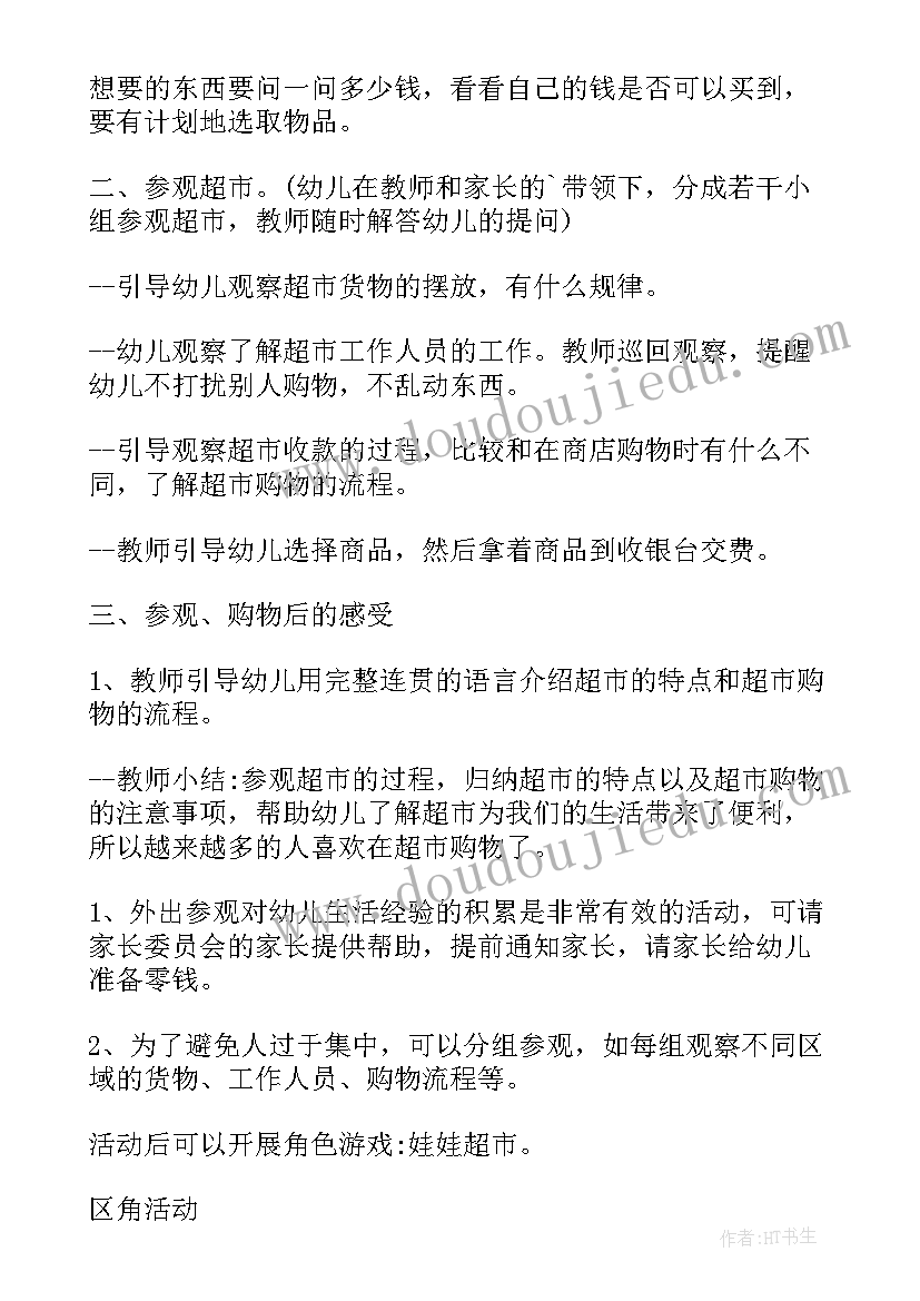 低碳生活实践活动方案(实用5篇)