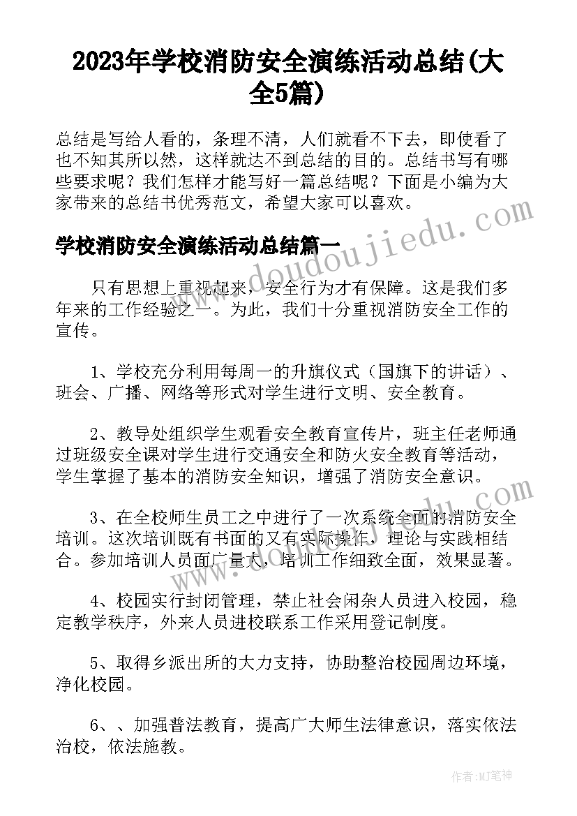 幼儿园园务工作总结秋季工会方面 幼儿园园务秋季工作总结(精选5篇)