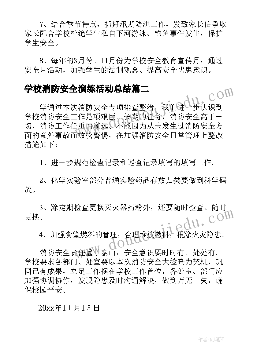 幼儿园园务工作总结秋季工会方面 幼儿园园务秋季工作总结(精选5篇)