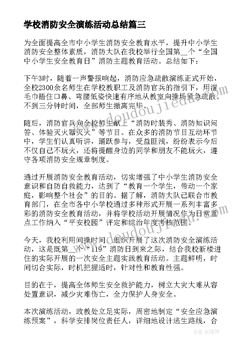 幼儿园园务工作总结秋季工会方面 幼儿园园务秋季工作总结(精选5篇)