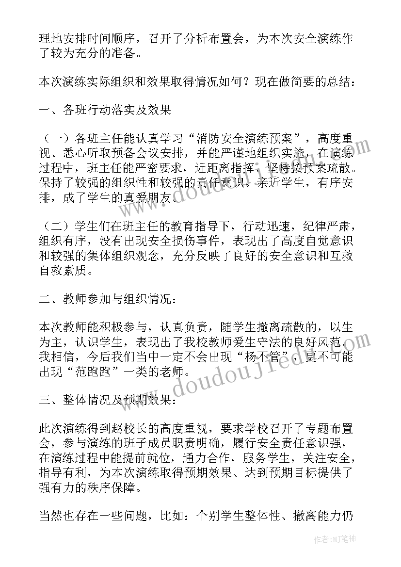 幼儿园园务工作总结秋季工会方面 幼儿园园务秋季工作总结(精选5篇)