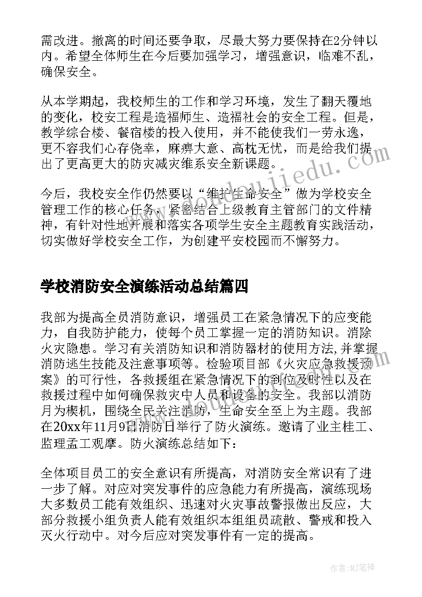 幼儿园园务工作总结秋季工会方面 幼儿园园务秋季工作总结(精选5篇)