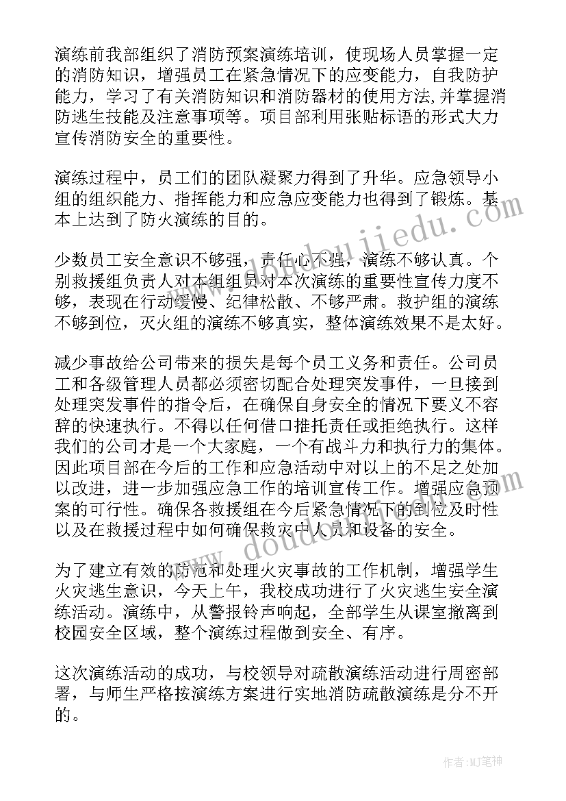 幼儿园园务工作总结秋季工会方面 幼儿园园务秋季工作总结(精选5篇)