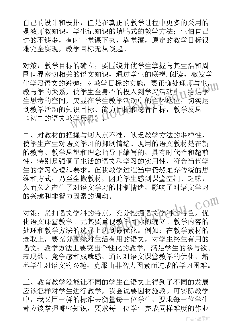 2023年二年级剪一剪教案 二下旋转教学反思(优质5篇)