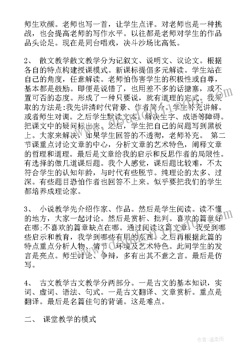 2023年二年级剪一剪教案 二下旋转教学反思(优质5篇)