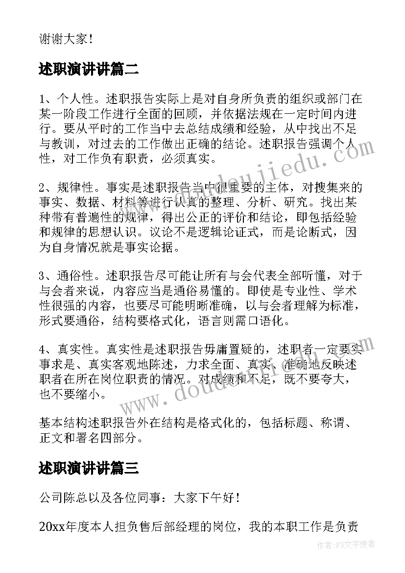 2023年工作冲突培训心得感悟(模板5篇)