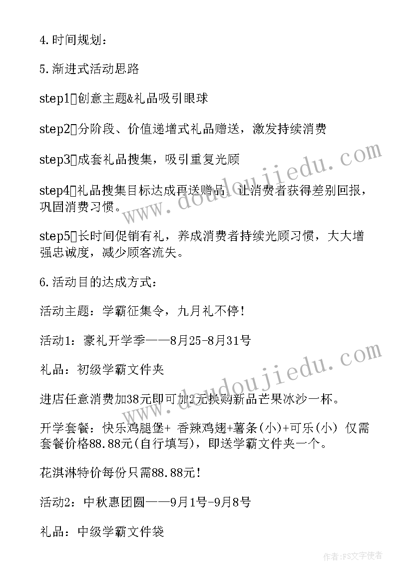 商场举办亲子活动的意义 暑假亲子活动方案(实用5篇)